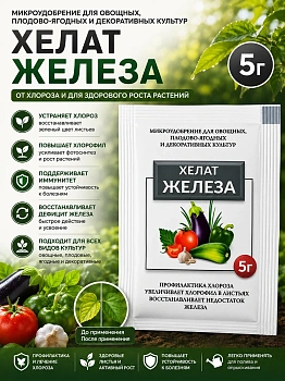 Хелат железа