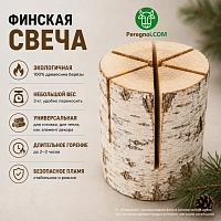 Финская свеча для отдыха и костра