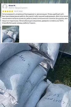 Чернозем чистый без примесей