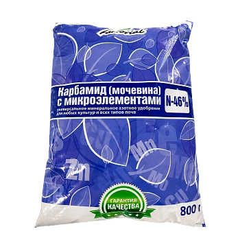 Карбамид (мочевина) 800 г для растений