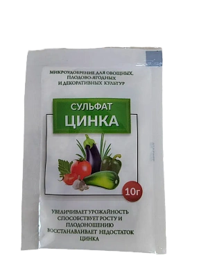 Сульфат цинка 10 гр. - микроудобрение для листовых и корневых подкормок